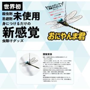 話題の商品 おにやんま君 安全ピンタイプ オニ...の詳細画像3
