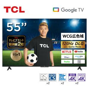 テレビ 55型 スマートテレビ TCL 55インチ TV GoogleTV 4Kチューナー内蔵 Wチューナー クロームキャスト機能内蔵 ティーシーエル 55V7A 新生活
