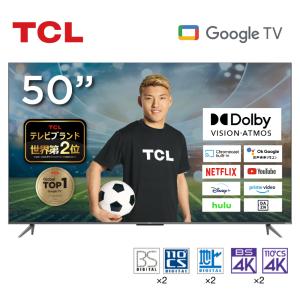 テレビ 50型 スマートテレビ TCL 50インチ TV GoogleTV 4Kチューナー内蔵 Wチューナー クロームキャスト機能内蔵 50V6A ティーシーエル