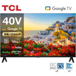 テレビ 40型 液晶テレビ スマートテレビ TCL 40インチ TV GoogleTV Dolby Wチューナー 40V クロームキャスト機能内蔵 40L5AG 新生活 単身