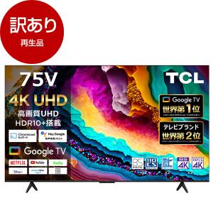 再生品 TCL 75型 4Kスマートテレビの買取情報