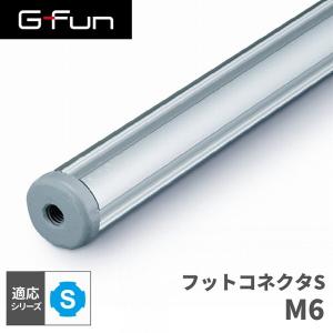 G-Fun Gシリーズ 直径43mm フレームG ブラック 黒 1900mm DIY アルミ