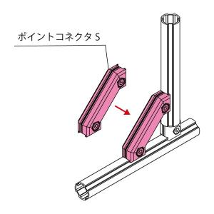 G-Fun Sシリーズ ポイントコネクタS D...の詳細画像2