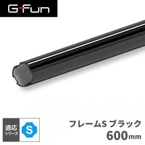 G-Fun Sシリーズ 直径19mm フレームS...の商品画像