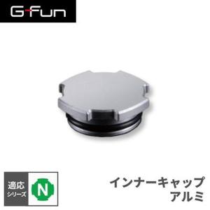 G-Fun Nシリーズ インナーキャップAL DIY アルミ パーツ 収納 棚 ワゴン デスク 車内 SGF-0339 SUS GFun メーカー直送｜sake-premoa