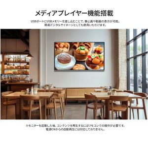 JAPANNEXT JN-V55U-M 55型...の詳細画像4