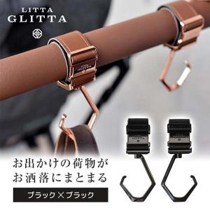 リッタグリッタ(LITTA GLITTA) ソロフック BK×BK solo-03bkbk 保証期間：1年