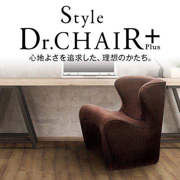 スタイルドクターチェアプラス ブラウン MTG Style Dr.CHAIR Plus 姿勢ケア 骨...