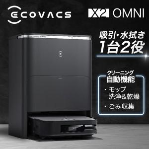 ECOVACS（エコバックス） ロボット掃除機 水拭き お掃除ロボット