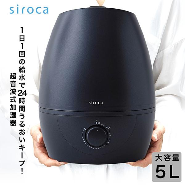 siroca SD-C113(AD) ダークブルー 超音波式加湿器 (木造和室6畳/プレハブ洋室10...