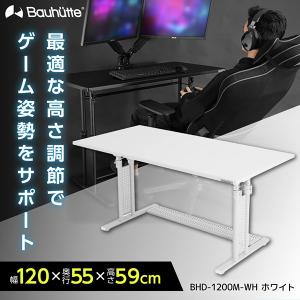 Bauhutte（バウヒュッテ） デスク BHD-1200M-WD ウッド 昇降式PCデスク