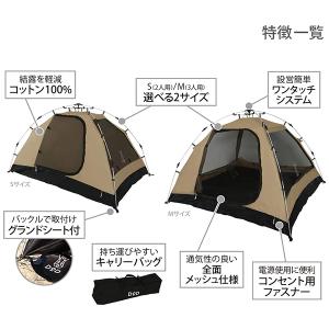 DOD テント ワンタッチカンガルーテントS ...の詳細画像4