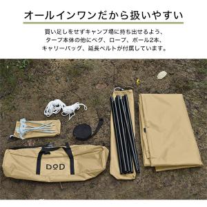DOD タープ いつかのタープ TT5-631...の詳細画像2