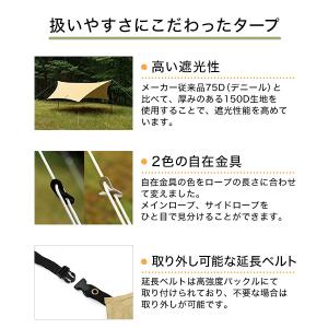 DOD タープ いつかのタープ TT5-631...の詳細画像5