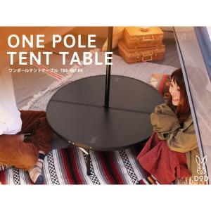 DOD テーブル ワンポールテントテーブル TB6-487-BK dod アウトドア キャンプ｜sake-premoa