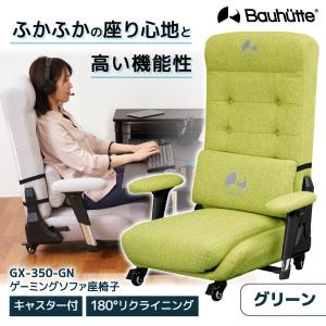 Bauhutte（バウヒュッテ） ゲーミングチェア BHB-650-BK ゲーミング