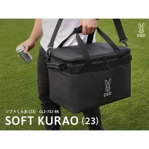 DOD クーラーボックス ソフトくらお 23 CL2-732-BK dod