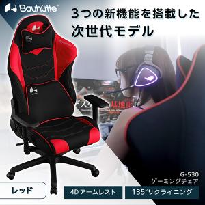 Bauhütte 座椅子ゲーミングチェア 赤黒 Bauhutte（バウヒュッテ） ゲーミングチェア G-530-RD レッド