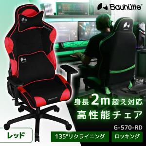 Bauhutte（バウヒュッテ） ゲーミングチェア G-570-GN グリーン