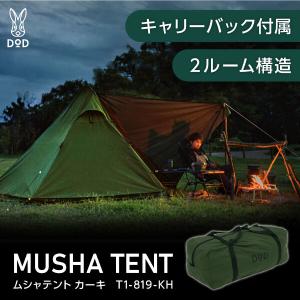 DOD ムシャテント Amazon | DOD(ディーオーディー) ムシャテント 1人用 火の粉に強い TC