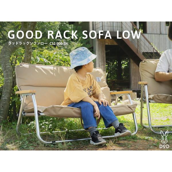 DOD ソファ グッドラックソファロー CS2-900-TN dod アウトドア キャンプ ワンタッ...