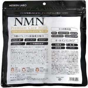 アドバンスビューティー MDSKIN LABO...の詳細画像1