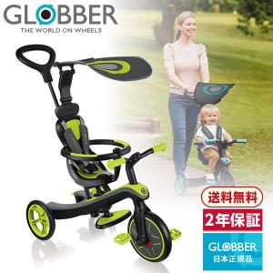 GLOBBER グロッバー エクスプローラー トライク 4in1