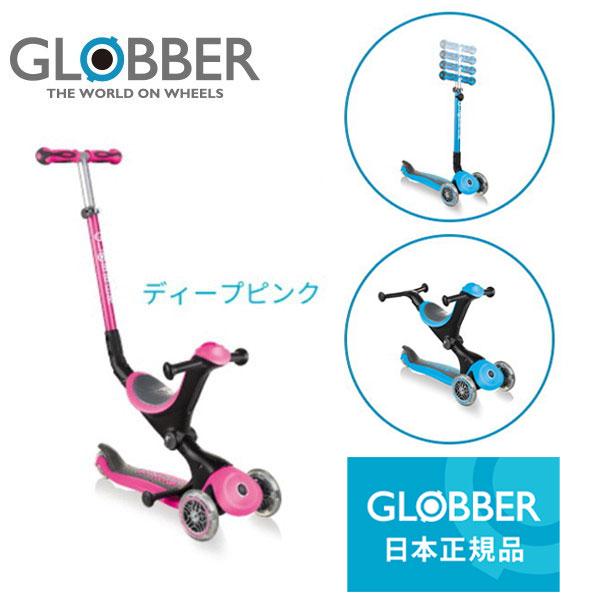 GLOBBER グロッバー ゴーアップ ディープピンク キックスクーター キックボード キックバイク...