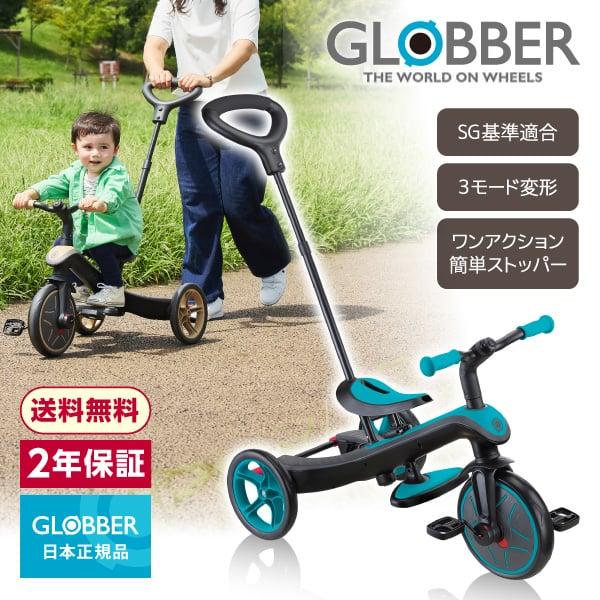 グロッバー エクスプローラー トライク 3in1 ティール A WLGB6312053 18カ月〜5...