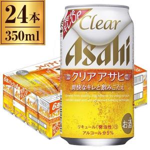クリア アサヒ缶 350ml ×24缶｜sake-premoa