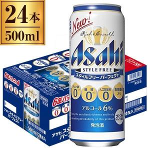 スタイルフリーパーフェクト缶 500ml ×24缶｜sake-premoa