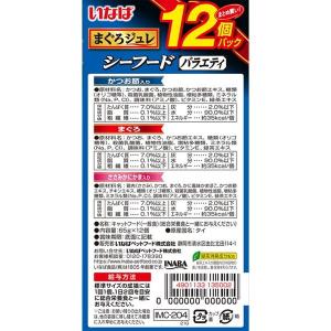 【お得なクーポン配布中】いなばペットフード ま...の詳細画像1