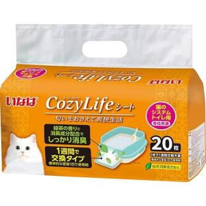 【1,000円OFFクーポン配布中】いなばペットフード いなば Cozy Life シート猫のシステムトイレ用 20枚｜sake-premoa