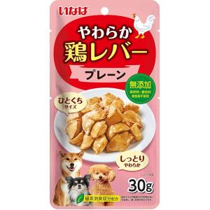いなばペットフード やわらか鶏レバー プレーン 30g