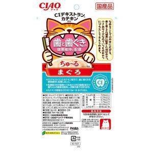 いなばペットフード CIAO ちゅ〜る 歯と歯...の詳細画像1