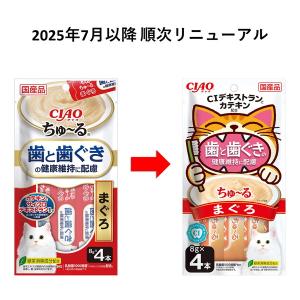 いなばペットフード CIAO ちゅ〜る 歯と歯...の詳細画像2