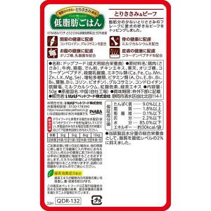 いなばペットフード いなば 低脂肪ごはん とり...の詳細画像1