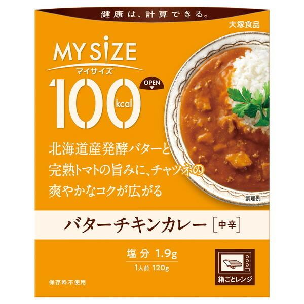 大塚食品 100kcalマイサイズ バターチキンカレー