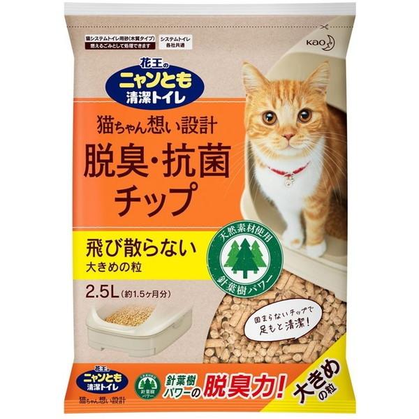 花王 ニャンとも清潔トイレ 脱臭・抗菌チップ大きめの粒 2.5L