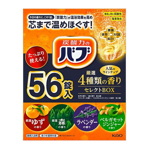 【クーポン配布中】 入浴剤 バブ 4種類の香りセレクトBOX 56錠 大容量 柑橘 アソート 冷え性...