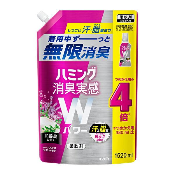 【300円OFFクーポン配布中】 柔軟剤 ハミング 消臭実感 Wパワー ハーバルデオサボンの香り 1...