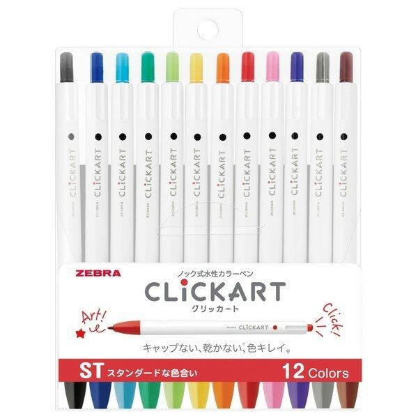 ゼブラ クリッカート 12色セットST WYSS22-12CST ノック式水性カラーペン