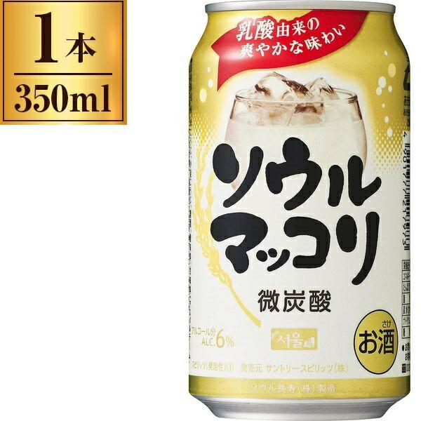 ソウルマッコリ 350ml サントリー