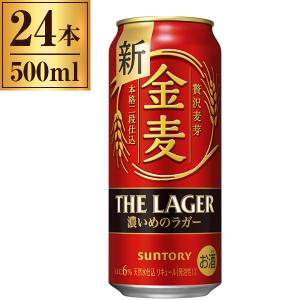 サントリー 金麦 ザ・ラガー 500ml×24本｜sake-premoa