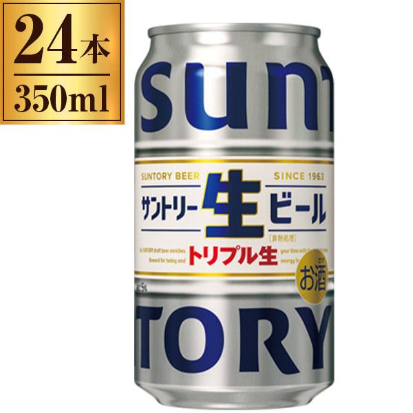 生ビール 缶 350ml ×24 サントリー