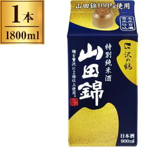 特別純米酒 山田錦パック 900ml 沢の鶴