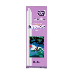 毎日ローソク 7.5号 8本入 日本香堂