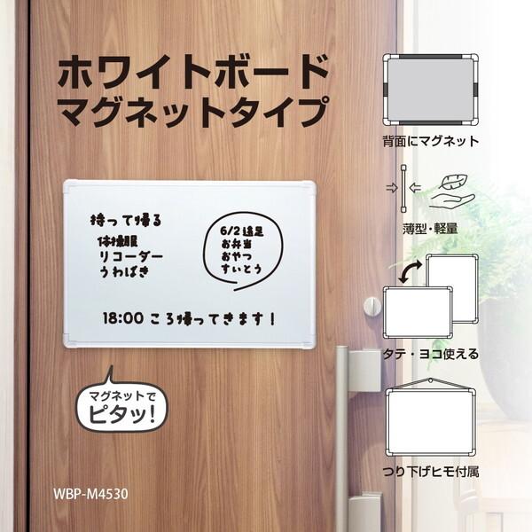 Nakabayashi WBP-M4530WH ホワイト ホワイトボード マグネットタイプ 450×...