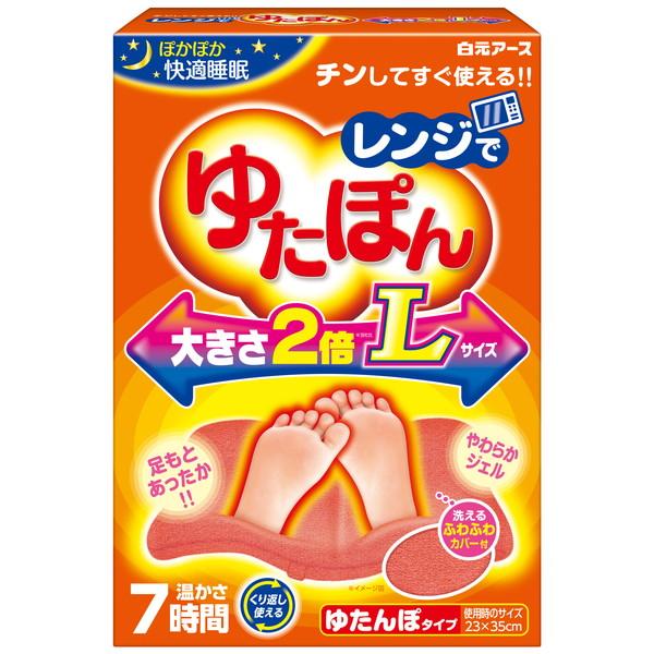 レンジでゆたぽん Lサイズ 大きさ2倍 湯たんぽ レンジ 繰り返し かわいい カバー付き ジェルタイ...