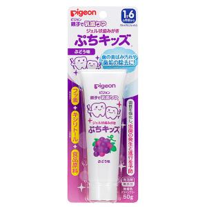 ピジョン ジェル状歯みがき ぷちキッズ ぶどう味 50g